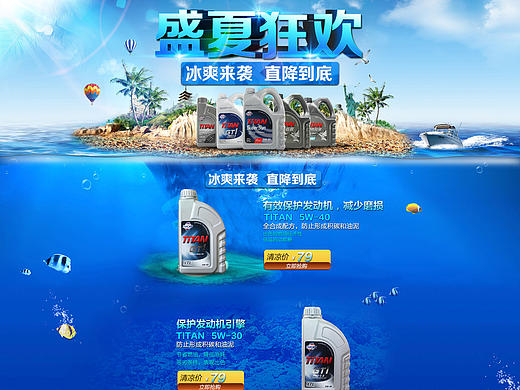 盛夏狂欢（个人主页-ZMTg4NzU1ODQ=） - 电商 - 站酷设计师一只爱笑的女孩子原创素材 - 站酷ZCOOL