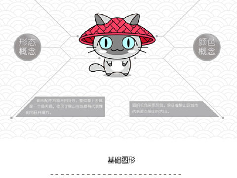 吉祥物