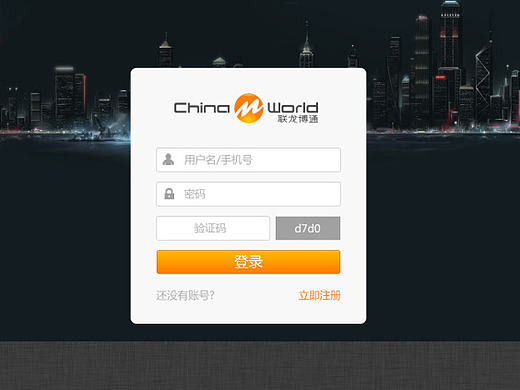 电商平台后台设计