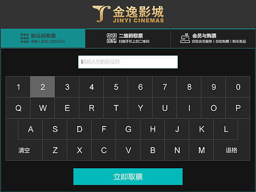 终端设备UI界面设计