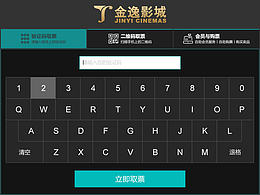 终端设备UI界面设计