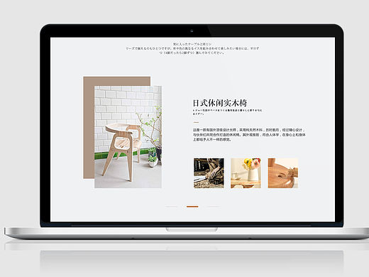 家具网页设计