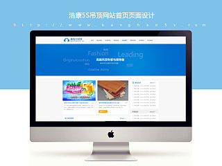 [假想练习]浩康企业官方网站