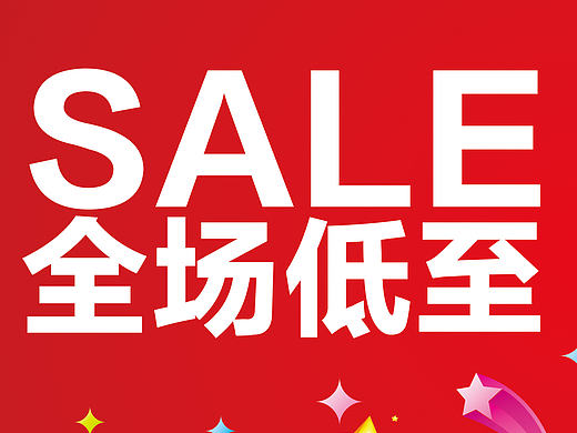 五折优惠（个人主页-ZMTk5Njg3OTY=） - 运营设计 - 站酷设计师爱逃课的小二郎原创素材 - 站酷ZCOOL