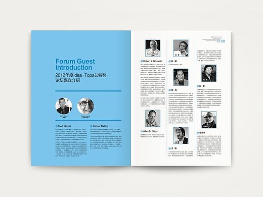 2012年度IDEA-TOPS艾特奖颁奖仪式会刊