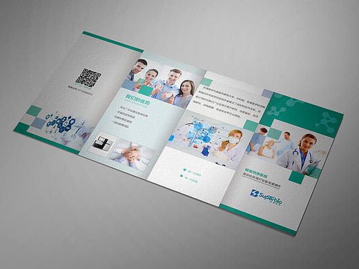 健康医疗类推广折页