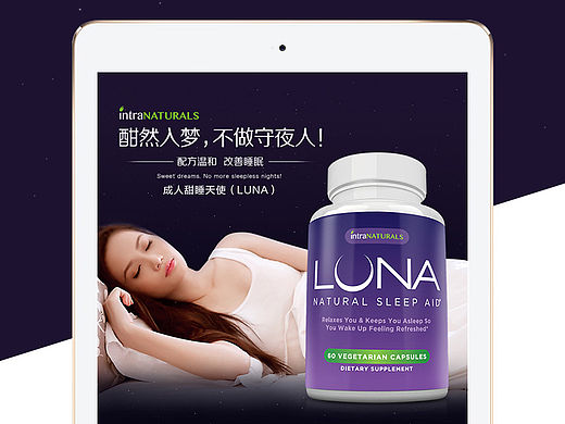 保健品 成人甜睡胶囊详情页