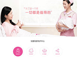 月子中心