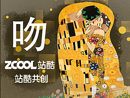 黄金之《吻》