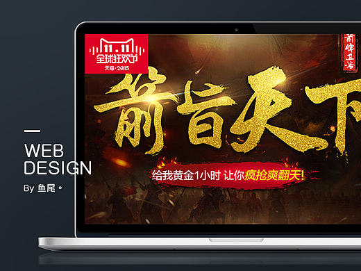 天猫卫浴类目2015双十一预售+现货页