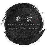 浪一波视觉的头像