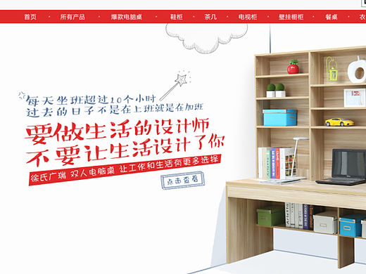 要做生活的设计师--家居首页（个人主页-ZMTQ2NDY0NjA=） - 电商 - 站酷设计师程児原创素材 - 站酷ZCOOL