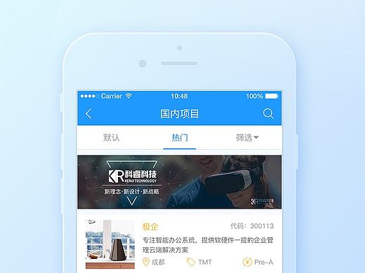 App引导页