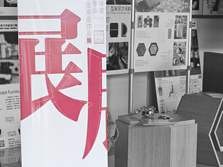  海报/2014工业设计毕业作品展