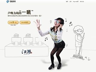 2014盛天网页设计小伙伴们5月份的作品集