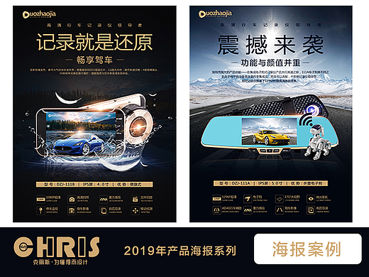2018兆多佳产品-海报系列