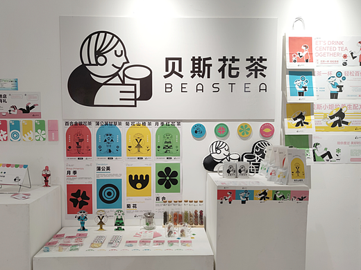 #2023 青春答卷# BESTEA贝斯花茶