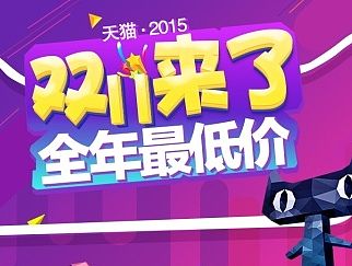雙十一來了（個(gè)人主頁-ZMTM5MDAzMjA=） - 海報(bào) - 站酷設(shè)計(jì)師可凡666原創(chuàng)素材 - 站酷ZCOOL
