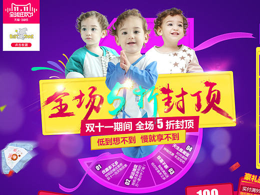 嬰幼兒服飾（個人主頁-ZMjE4MjM4MjA=） - 電商 - 站酷設(shè)計師93年的妹紙原創(chuàng)素材 - 站酷ZCOOL