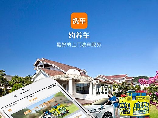 约养车上门洗车iOS客户端（个人主页-ZMTMyOTA4Mjg=） - APP界面 - 站酷设计师贝尔戈米原创素材 - 站酷ZCOOL