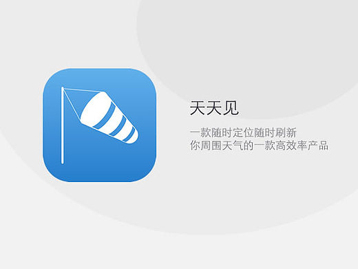 天天见（个人主页-ZMTUyMDMwODg=） - APP界面 - 站酷设计师愤怒的雕兄原创素材 - 站酷ZCOOL