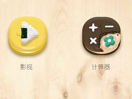 主题小图标