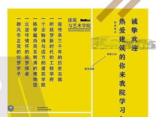 招生海报设计（个人主页-ZMzkwOTEwMDQ=） - 海报 - 站酷设计师成长的土豆原创素材 - 站酷ZCOOL