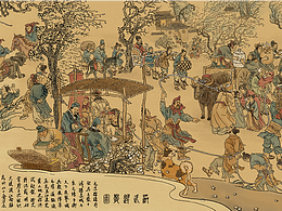 长卷图