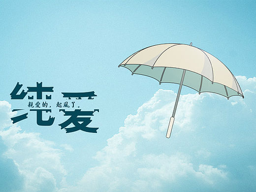 起风了主题icon图标
