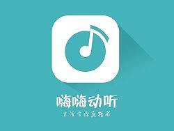 嗨嗨動(dòng)聽(tīng)APP（個(gè)人主頁(yè)-ZMzM1MTg4NA==） - 圖案 - 站酷設(shè)計(jì)師East_佐師原創(chuàng)素材 - 站酷ZCOOL