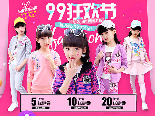 99大促首页