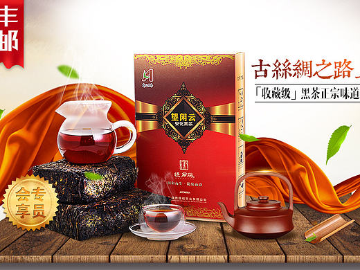端午节安化金花茯砖茶黑茶中国风首页轮播全屏促销海报banner