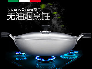 意大利尚尼芬兰双耳炒锅详情页-青年人设计