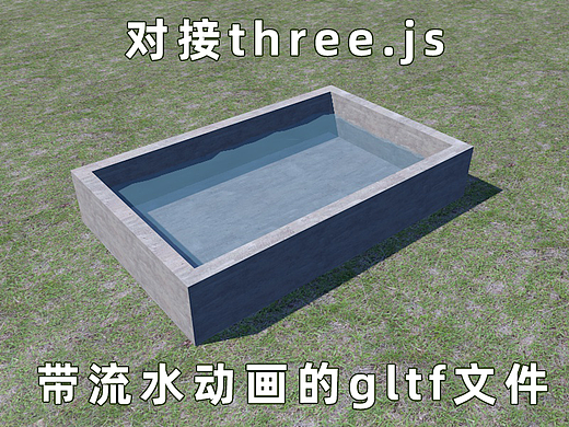 C4D gltf导出 流水材质烘焙