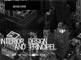 室内设计方案