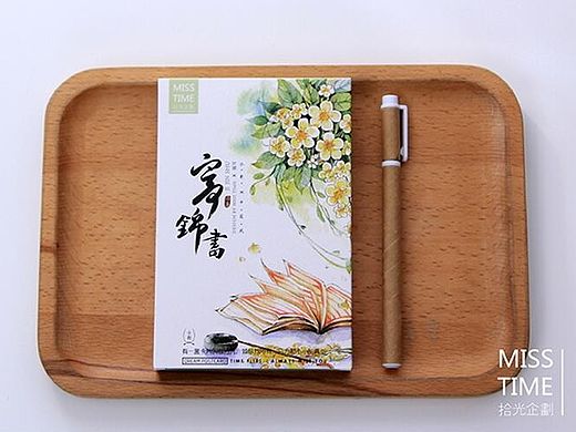《寄锦书》