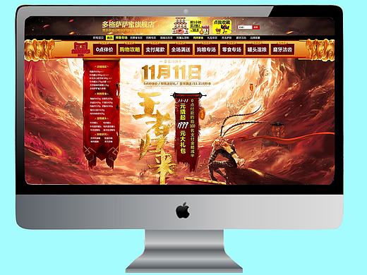 首页/电子商务/专题页/双11页面/宠物/食品/活动页面