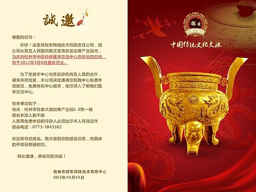 原创作品/企业邀请函（个人主页-ZMTMzMTY1ODg=） - 宣传物料 - 站酷设计师奈奈桑原创素材 - 站酷ZCOOL