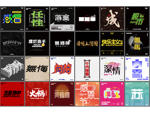 字体设计（近期字体设计汇总）