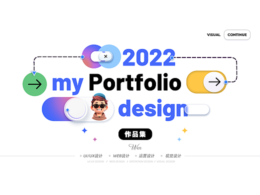 2022作品集