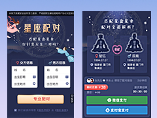 星座配对APP界面优化（个人主页-ZNjE5OTE2MzI=） - 游戏UI - 站酷设计师YoungGuy原创素材 - 站酷ZCOOL