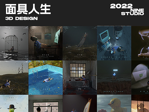 面具人生2022