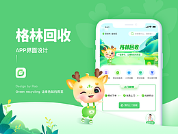 UI设计