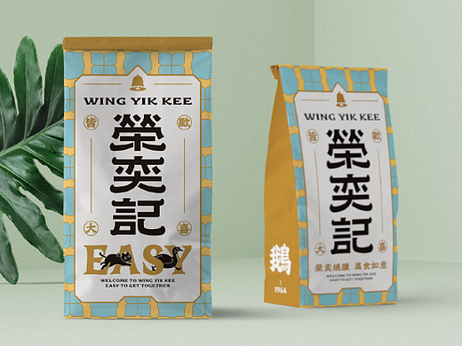 大诚当道设计｜荣奕烧腊，万食如意