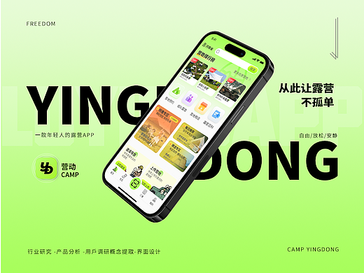 营动app | UI作品