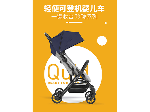 母婴电商视频设计 婴儿推车 主图视频 抖音视频短视频 