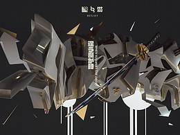 C4D涂鸦——逢魔之时