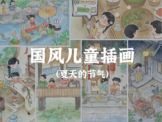 国风儿童插画