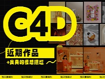 最近幾個(gè)月的渲染，簡(jiǎn)單記錄整理