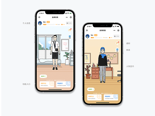 UI 自律的我 ｜Mini Program 微信小程序（个人主页-ZNTI5ODAzMjA=） - 软件界面 - 站酷设计师BeN_kwan原创素材 - 站酷ZCOOL